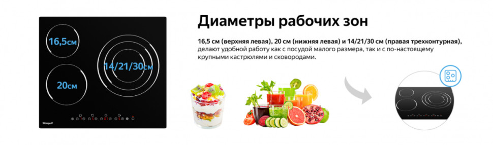 Варочная панель Weissgauff HV 633 B Варочная панель Weissgauff HV 633 B