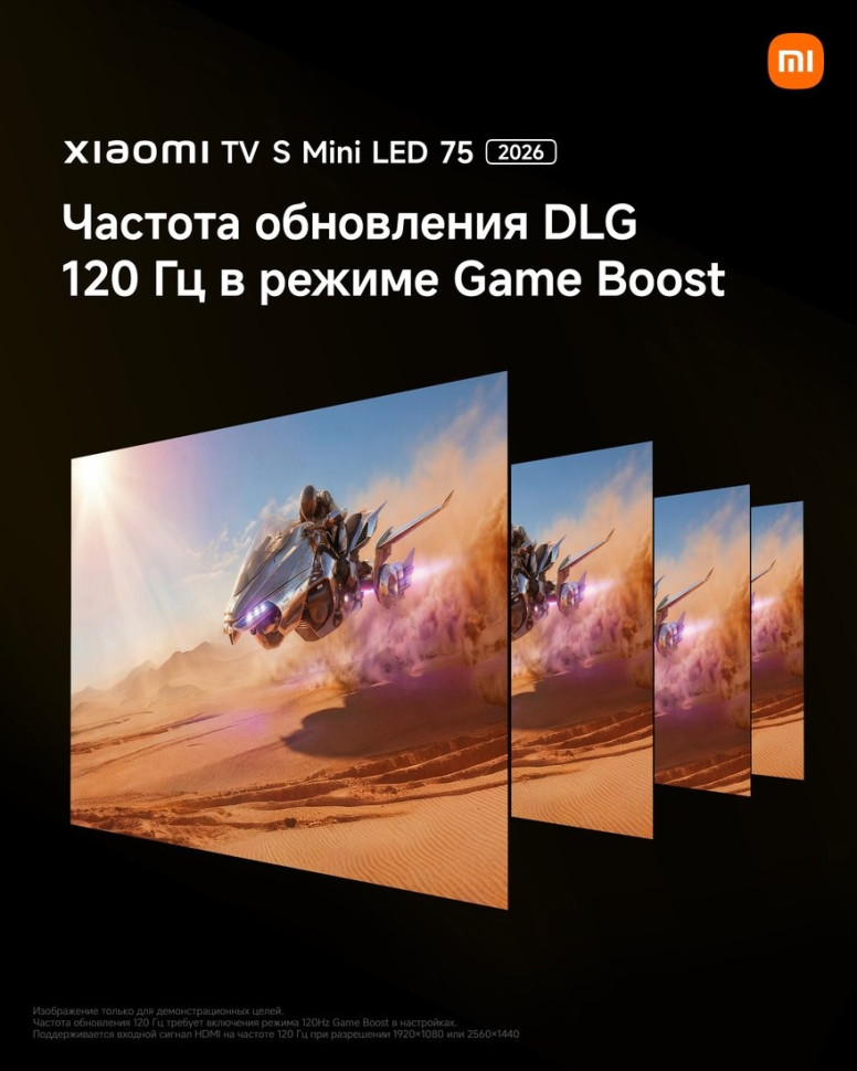 Телевизор Xiaomi TV S Mini LED 75" 2026 (международная версия)