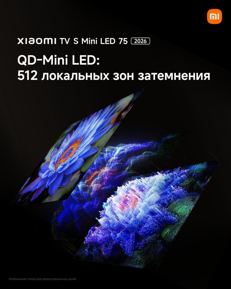 Телевизор Xiaomi TV S Mini LED 75" 2026 (международная версия)