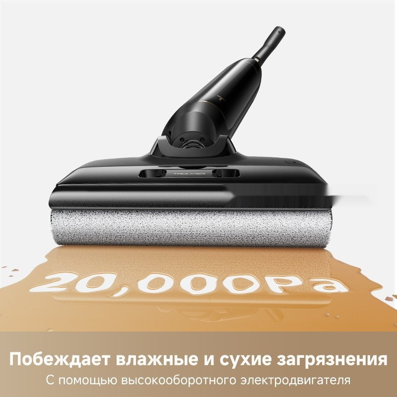 Вертикальный моющий пылесос Trouver Wet and Dry M10 Pro Вертикальный моющий пылесос Trouver Wet and Dry M10 Pro