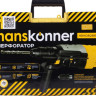 Перфоратор Hanskonner HRH0828REC Перфоратор Hanskonner HRH0828REC