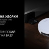 Робот-пылесос Polaris PVCR 1226 WI-FI IQ Home Gyro (белый) Робот-пылесос Polaris PVCR 1226 WI-FI IQ Home Gyro (белый)