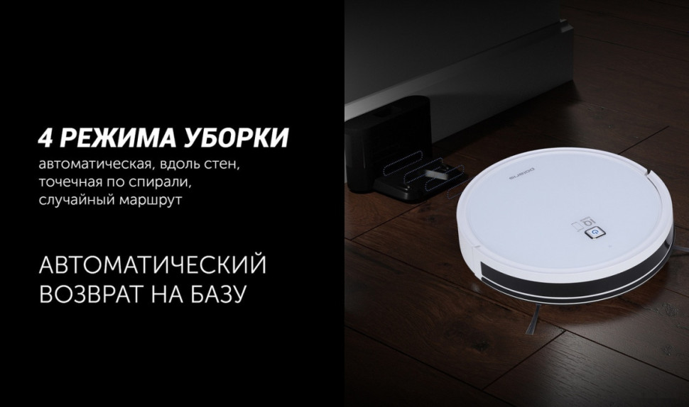 Робот-пылесос Polaris PVCR 1226 WI-FI IQ Home Gyro (белый) Робот-пылесос Polaris PVCR 1226 WI-FI IQ Home Gyro (белый)