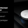 Робот-пылесос Polaris PVCR 1226 WI-FI IQ Home Gyro (белый) Робот-пылесос Polaris PVCR 1226 WI-FI IQ Home Gyro (белый)
