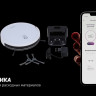 Робот-пылесос Polaris PVCR 1226 WI-FI IQ Home Gyro (белый) Робот-пылесос Polaris PVCR 1226 WI-FI IQ Home Gyro (белый)