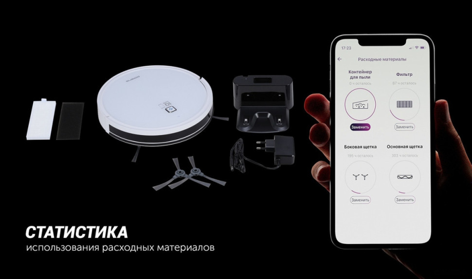 Робот-пылесос Polaris PVCR 1226 WI-FI IQ Home Gyro (белый) Робот-пылесос Polaris PVCR 1226 WI-FI IQ Home Gyro (белый)
