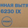 Вытяжка Hyundai HBH 6230 IX Вытяжка Hyundai HBH 6230 IX
