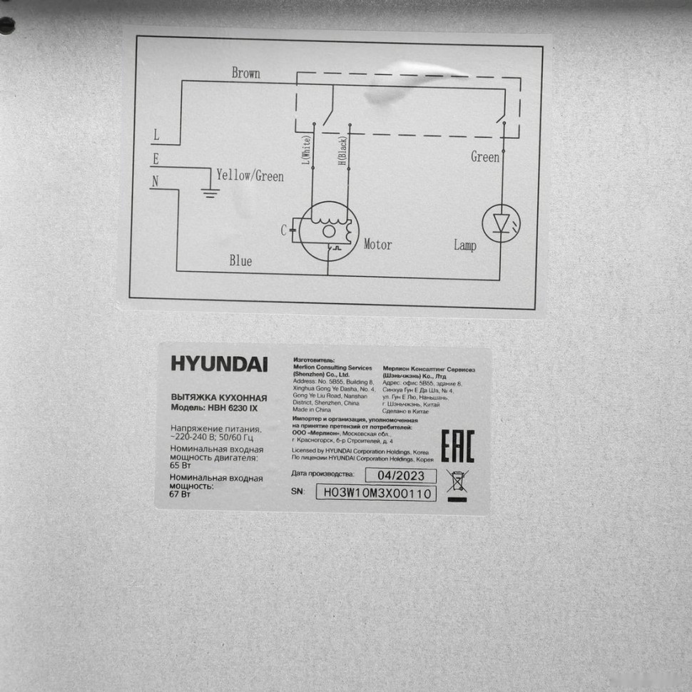 Вытяжка Hyundai HBH 6230 IX Вытяжка Hyundai HBH 6230 IX
