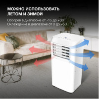 Мобильный кондиционер Hyundai HPAC-09-2