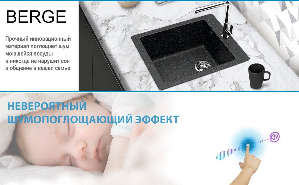 Кухонная мойка Berge BR-4200 + Like F8005022 (черный) Кухонная мойка Berge BR-4200 + Like F8005022 (черный)