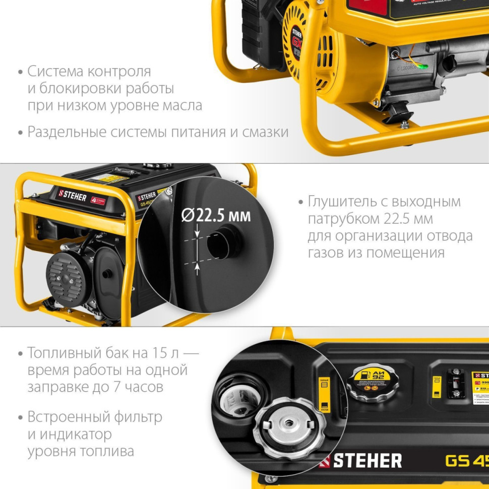 Генератор Steher GS-4500 Генератор Steher GS-4500