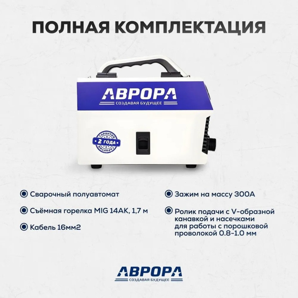 Сварочный инвертор Аврора Стандарт 140