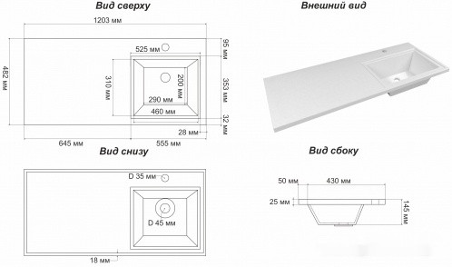 Умывальник Marko Марсал 1200 (правый) Умывальник Marko Марсал 1200 (правый)