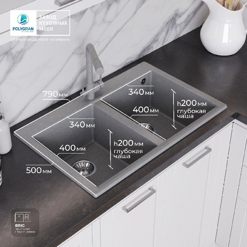 Кухонная мойка Polygran Brig 790 (серый) Кухонная мойка Polygran Brig 790 (серый)