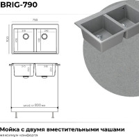 Кухонная мойка Polygran Brig 790 (серый)