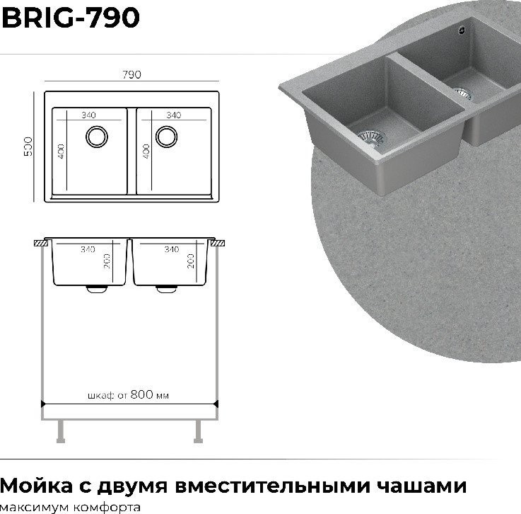 Кухонная мойка Polygran Brig 790 (серый) Кухонная мойка Polygran Brig 790 (серый)