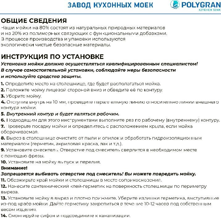 Кухонная мойка Polygran Brig 790 (серый) Кухонная мойка Polygran Brig 790 (серый)