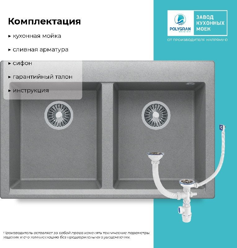 Кухонная мойка Polygran Brig 790 (серый) Кухонная мойка Polygran Brig 790 (серый)