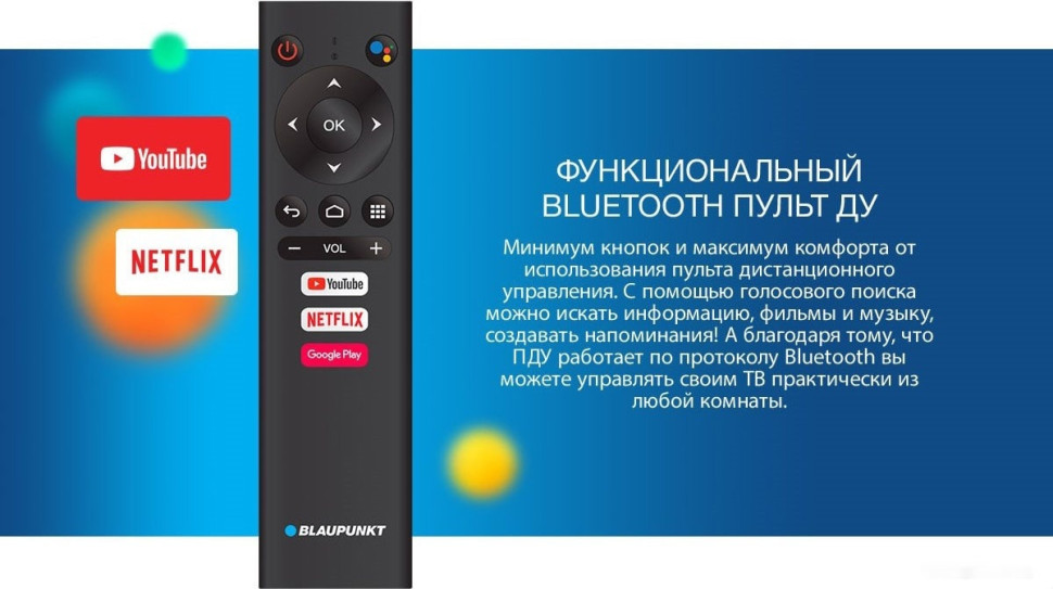 Смарт-приставка Blaupunkt B-Stream Box