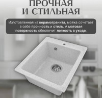 Кухонная мойка Saniteco Silva (серый)