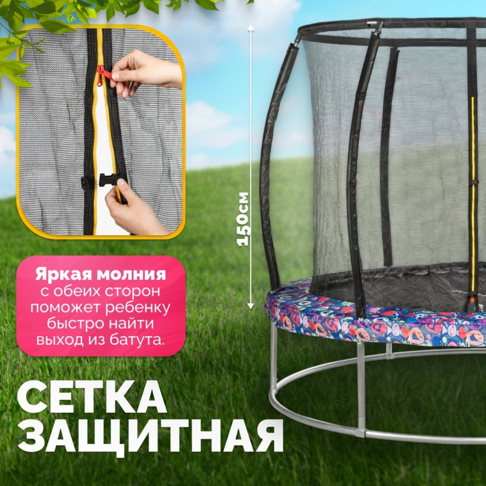 Батут Sundays Favorite Premium 6FT (смайл, с сеткой)