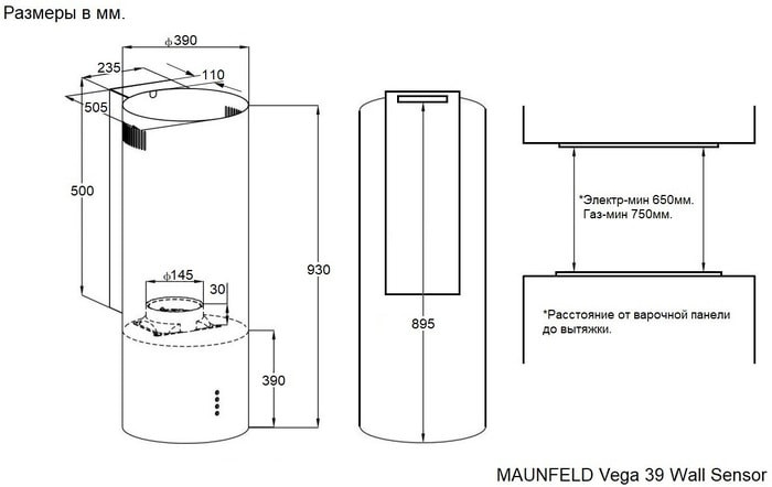 Вытяжка Maunfeld Vega 39 Wall Sensor LED (нержавеющая сталь)