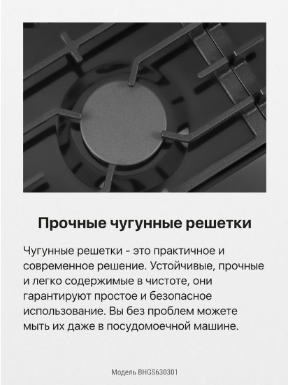 Варочная панель Hansa BHGS630301 Варочная панель Hansa BHGS630301