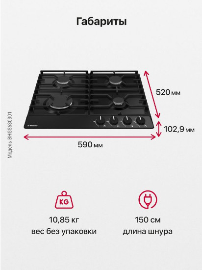 Варочная панель Hansa BHGS630301 Варочная панель Hansa BHGS630301