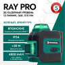 Лазерный нивелир Rokodil Ray Pro 1045797 Лазерный нивелир Rokodil Ray Pro 1045797