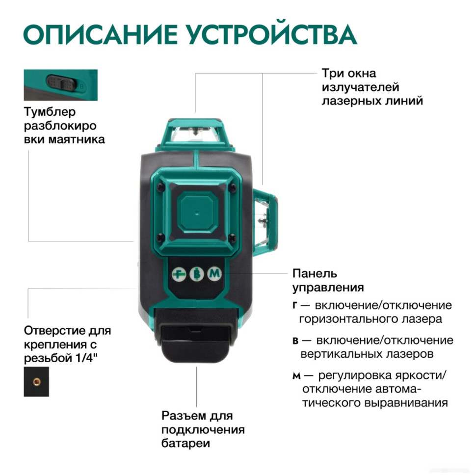 Лазерный нивелир Rokodil Ray Pro 1045797 Лазерный нивелир Rokodil Ray Pro 1045797
