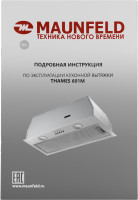 Вытяжка HOMSair Fleet 60 (нержавеющая сталь)