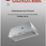 Вытяжка HOMSair Fleet 60 (нержавеющая сталь)