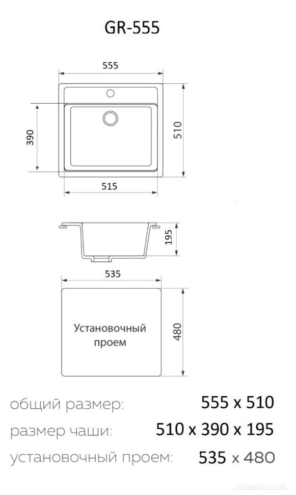 Кухонная мойка Granrus GR-555 (темно-серый)