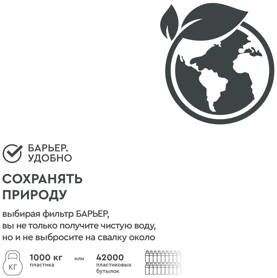 Система обратного осмоса Барьер Профи Осмо 100 Boost М Н152Р02 Система обратного осмоса Барьер Профи Осмо 100 Boost М Н152Р02
