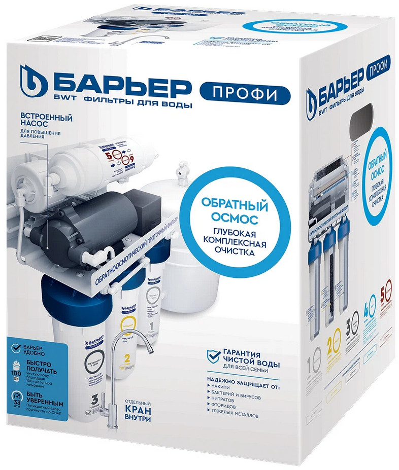 Система обратного осмоса Барьер Профи Осмо 100 Boost М Н152Р02 Система обратного осмоса Барьер Профи Осмо 100 Boost М Н152Р02