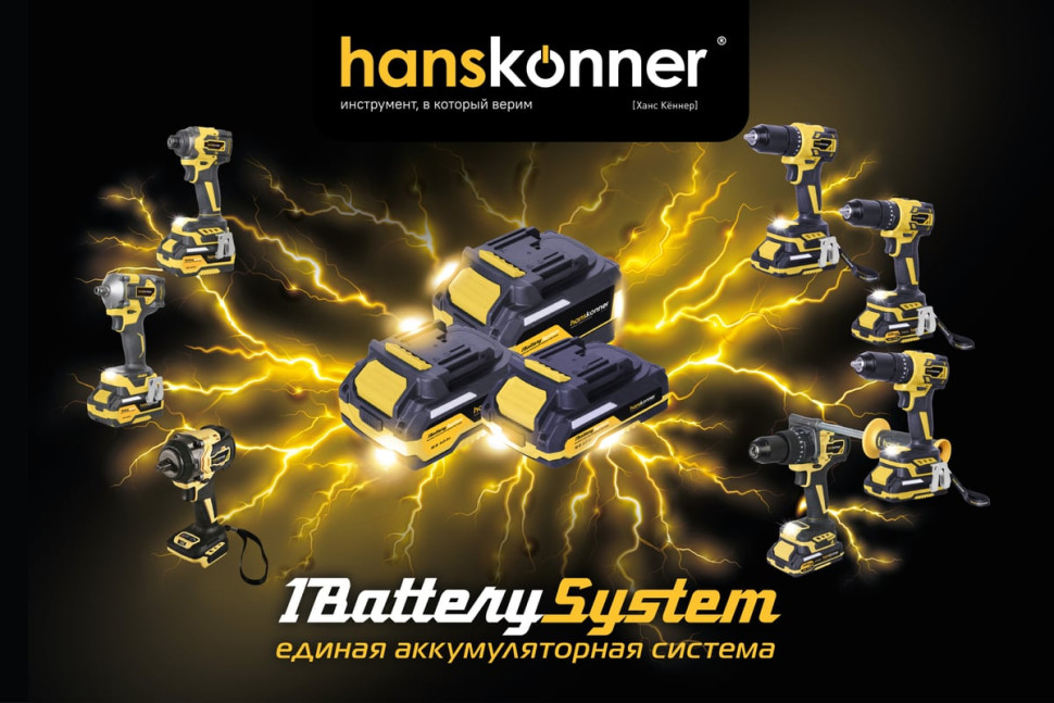 Винтоверт Hanskonner HCD20280BLW (без АКБ)