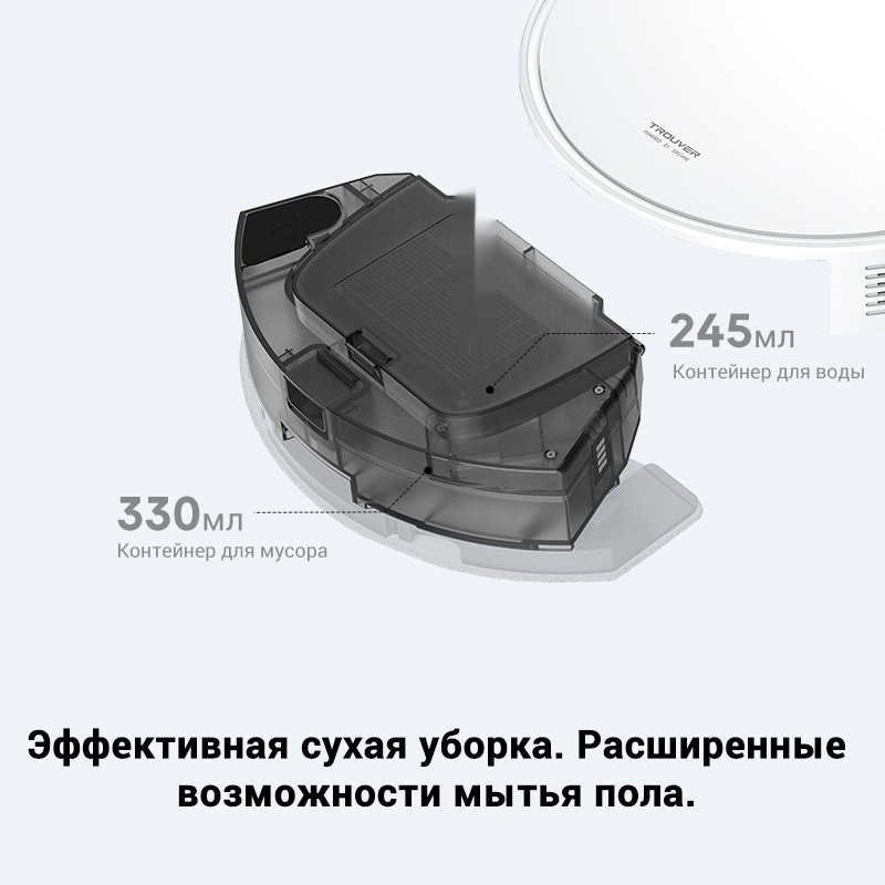 Робот-пылесос Trouver Robot Vacuum E10 (международная версия, белый)