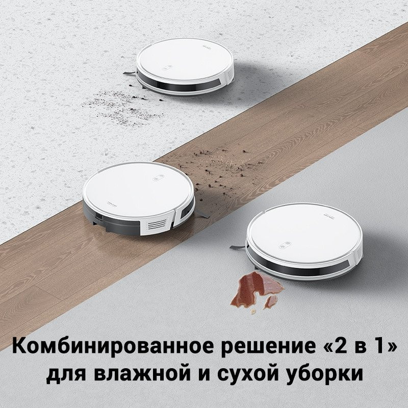Робот-пылесос Trouver Robot Vacuum E10 (международная версия, белый)