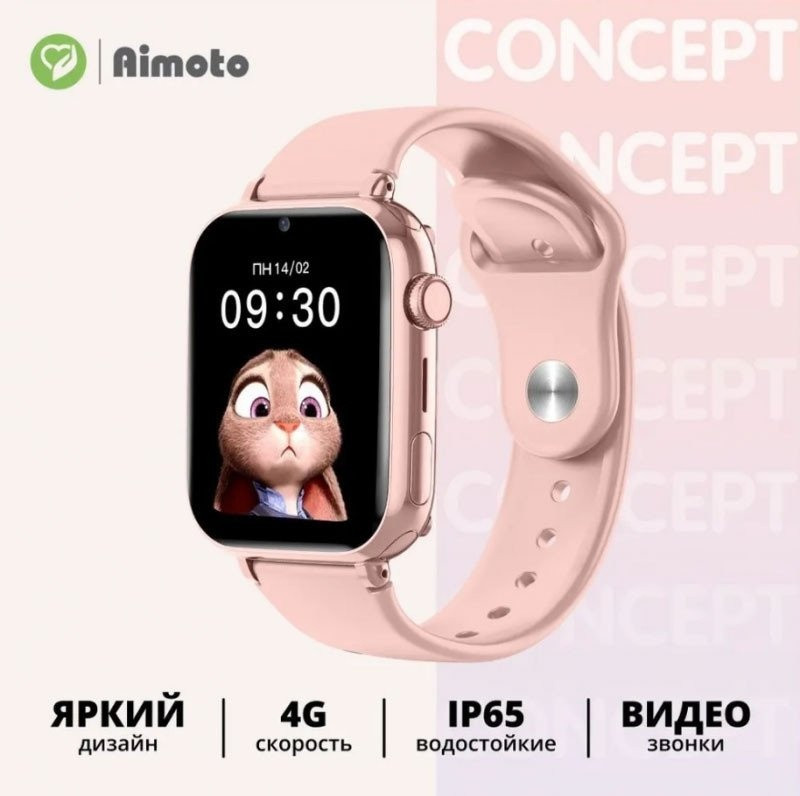Детские умные часы Aimoto Concept (розовый) Детские умные часы Aimoto Concept (розовый)