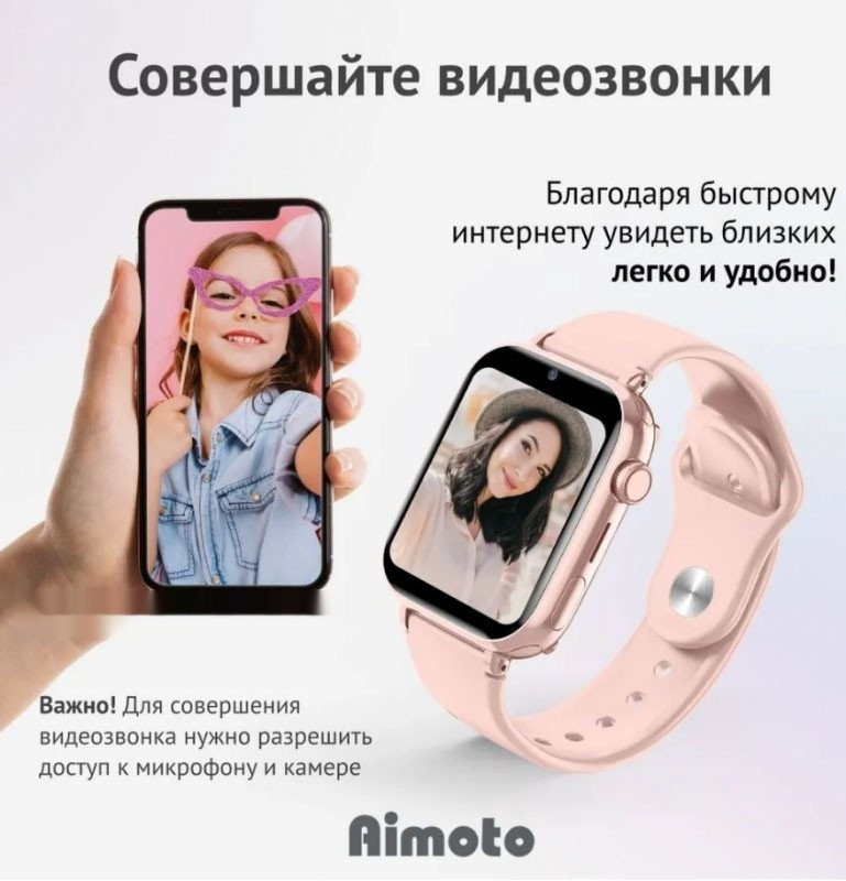 Детские умные часы Aimoto Concept (розовый) Детские умные часы Aimoto Concept (розовый)