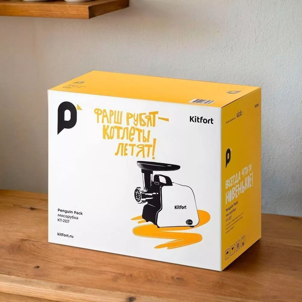 Мясорубка Kitfort KT-2117 Мясорубка Kitfort KT-2117