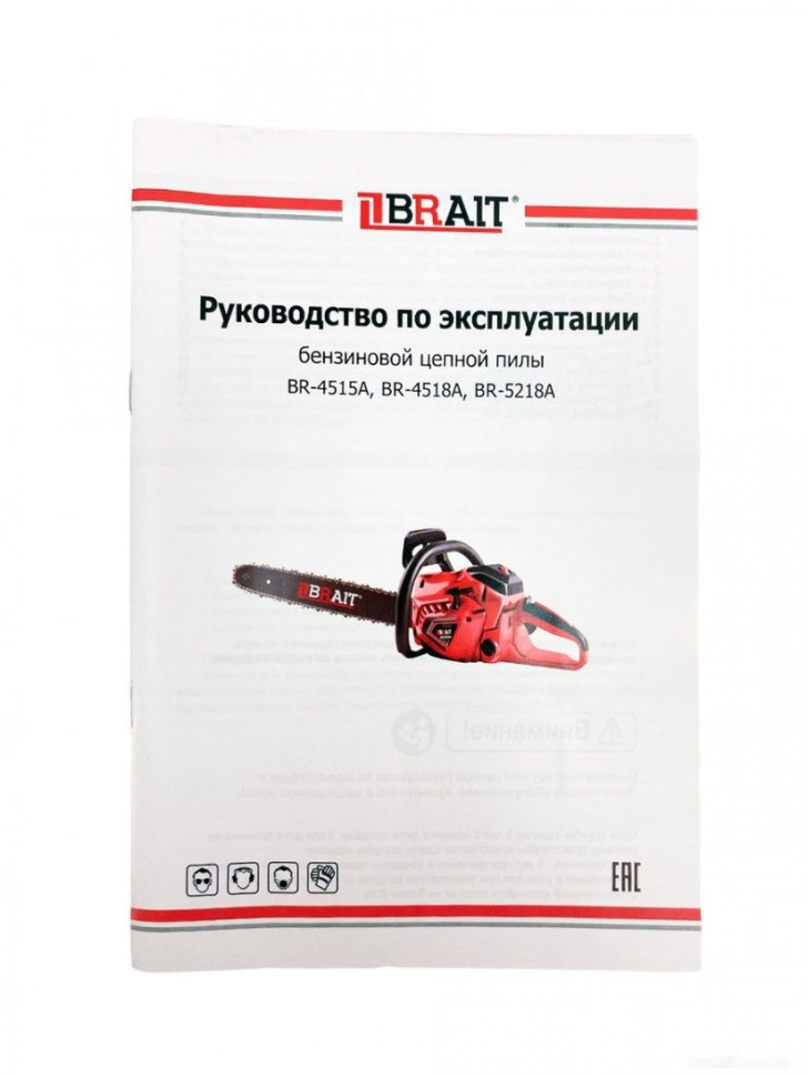 Бензопила Brait BR-4515A Бензопила Brait BR-4515A