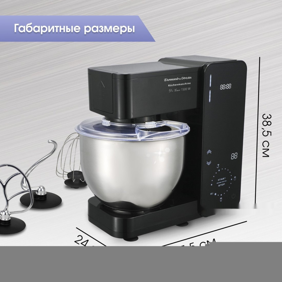 Кухонный комбайн Zigmund & Shtain De Luxe ZKM-895