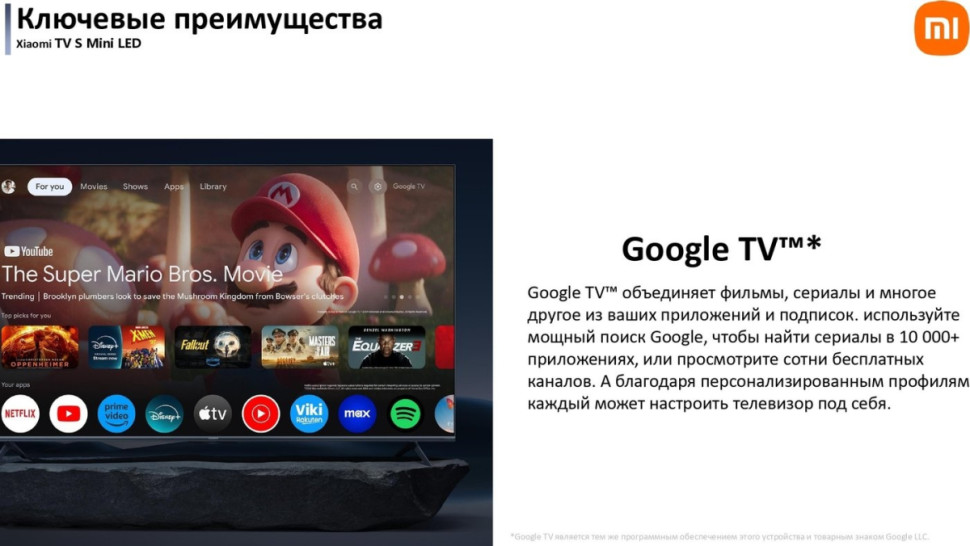 Телевизор Xiaomi TV S Mini LED 75" 2025 (международная версия) Телевизор Xiaomi TV S Mini LED 75" 2025 (международная версия)
