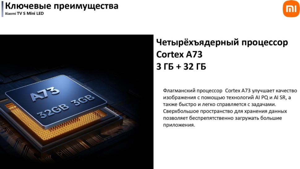 Телевизор Xiaomi TV S Mini LED 75" 2025 (международная версия) Телевизор Xiaomi TV S Mini LED 75" 2025 (международная версия)