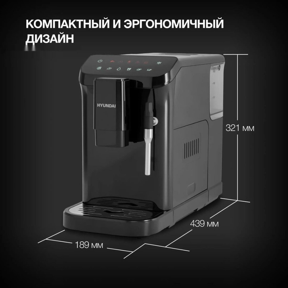 Кофемашина Hyundai HAM-4001 Кофемашина Hyundai HAM-4001
