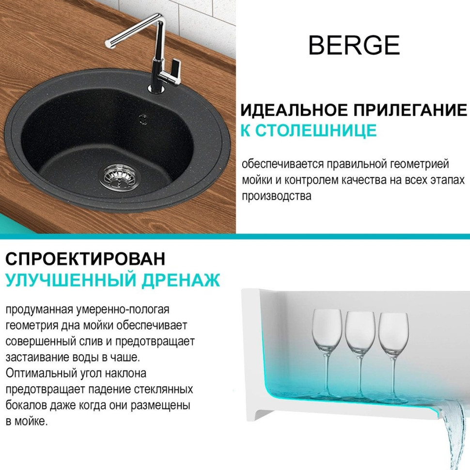 Кухонная мойка Berge BR-5200 + Like F8007122 (черный) Кухонная мойка Berge BR-5200 + Like F8007122 (черный)