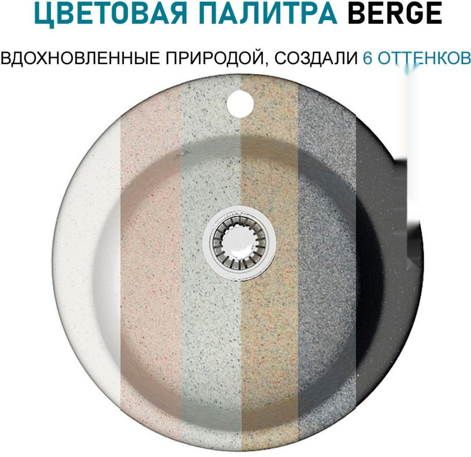 Кухонная мойка Berge BR-5200 + Like F8007122 (черный) Кухонная мойка Berge BR-5200 + Like F8007122 (черный)