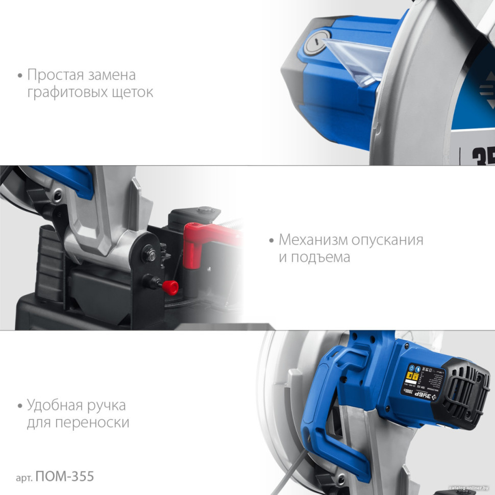 Монтажная (отрезная) пила ЗУБР Профессионал ПОМ-355 Монтажная (отрезная) пила ЗУБР Профессионал ПОМ-355