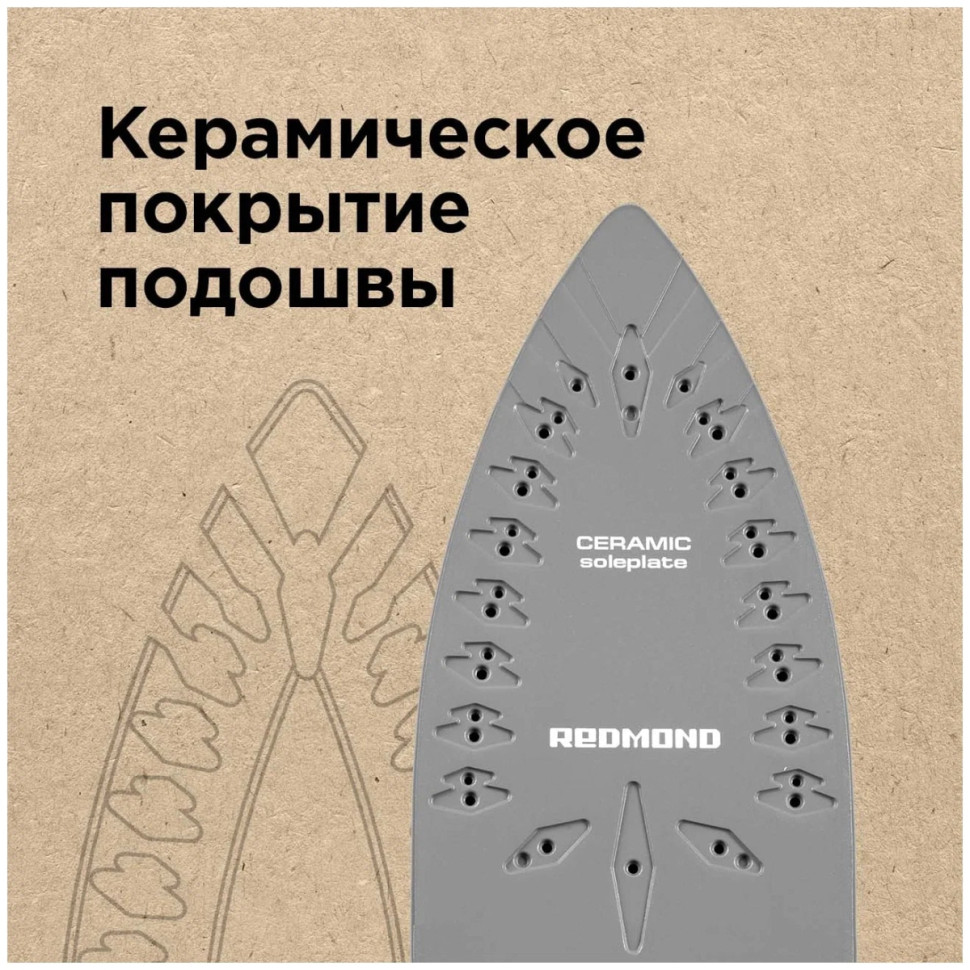 Утюг Redmond RI-C262 Утюг Redmond RI-C262